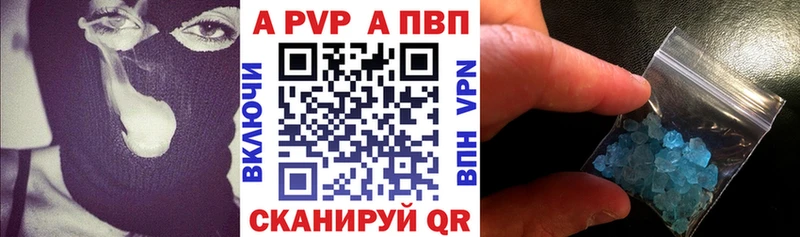 Alfa_PVP Crystall  Купить  Брюховецкая 