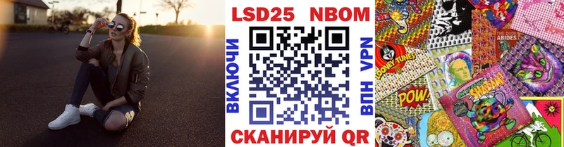 Марки NBOMe 1,8мг  Купить где  Брюховецкая 